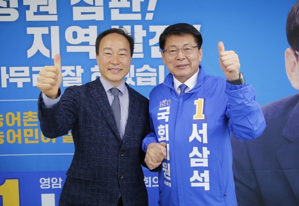 김병도 예비후보가 3월 5일 서삼석 현 의원(민주당 영암·무안·신안) 지지를 선언하고 있다.